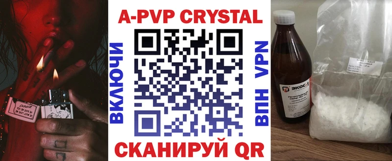 купить наркоту  Кола  Alpha PVP СК КРИС 