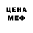 Метадон кристалл Zhannelka Milashka