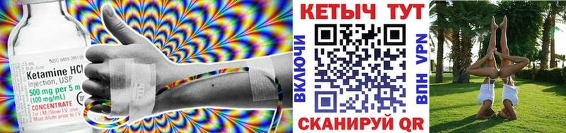 Кетамин VHQ  что такое   Кола 